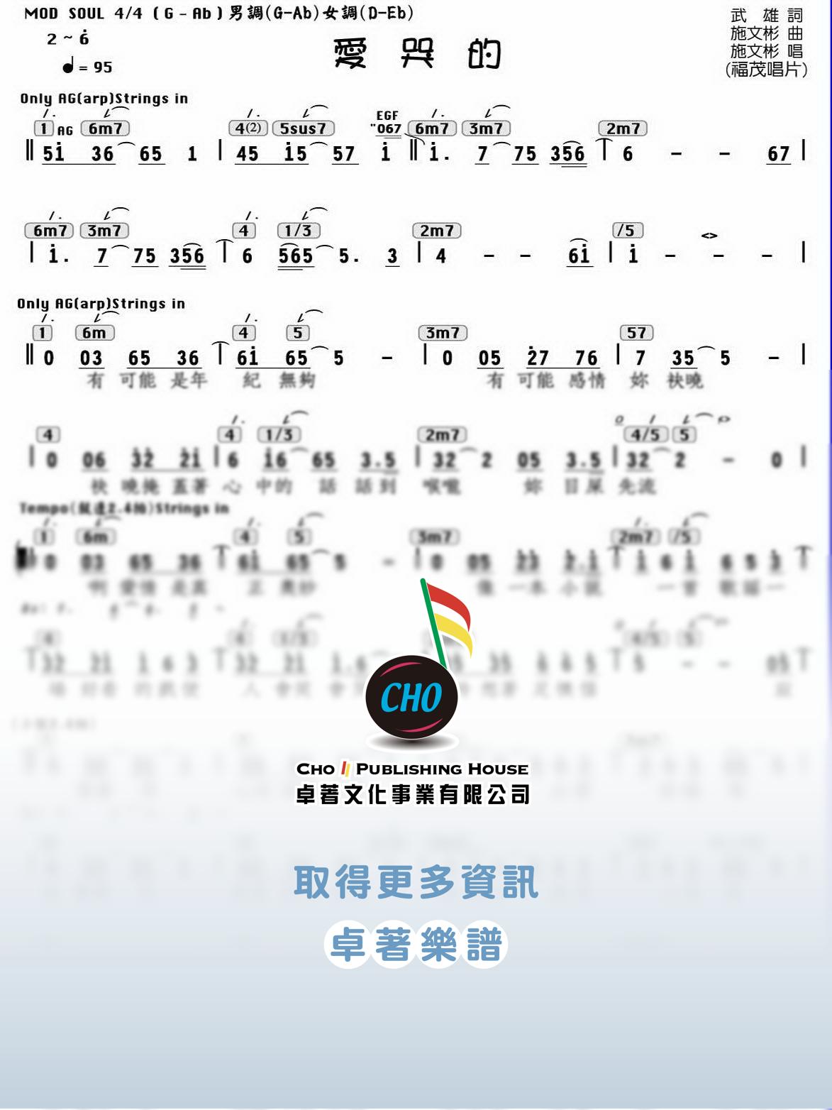 愛哭的